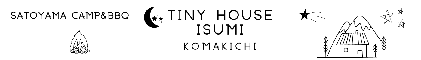 【公式】Tiny house　isumi こまきち 古民家カフェ＆キャンプ